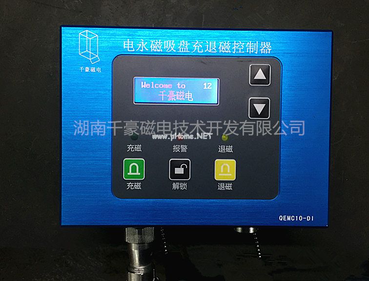 電永磁吸盤，電控永磁吸盤控制器