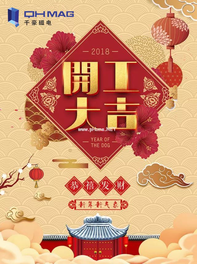 湖南千豪磁電技術(shù)開發(fā)有限公司