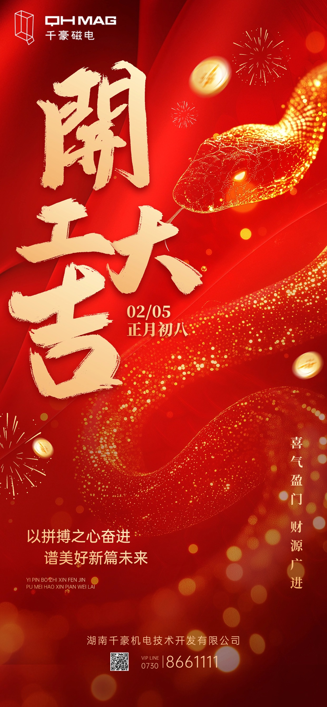 千豪起重電永磁鐵，電永磁廠家，電永磁開工，電永磁吊具